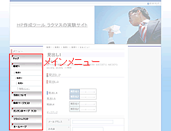 メインメニューのみ