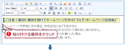 画像の貼り付け操作方法画面