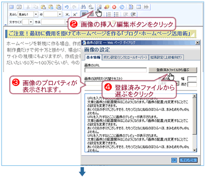 画像の貼り付け操作方法画面