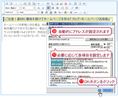 画像の貼り付け操作方法画面