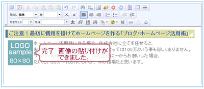 画像の貼り付け操作方法画面