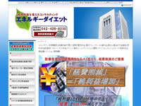 経費削減コンサルタント　エネルギーダイエット