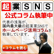 起業SNSで公式コラムを執筆しています