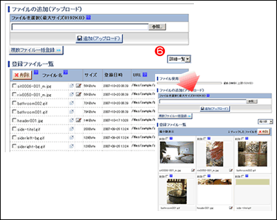 ファイルのアップ