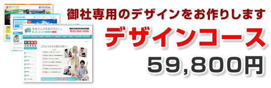 デザインコース始めました