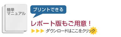プリント版!ホームページ作成マニュアル