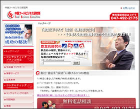 中西フードビジネス研究所