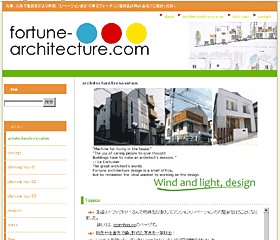 フォーチュン建築セッケイジムショ