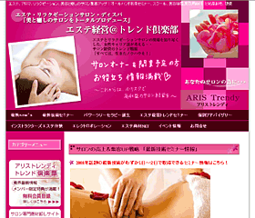 アリストレンディ