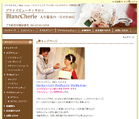 ブライダルサロン　Blanc Cherie　ヘアメイク・エステ・ネイルをトータルでサポート 大阪市四ツ橋