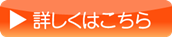 簡単作成について、詳しくはこちら