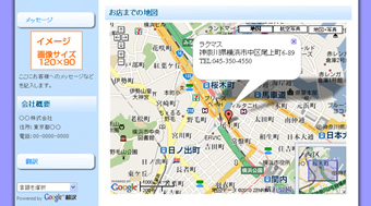 Google Map連携